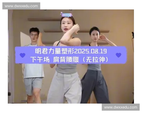 健身教练带你科学塑形掌握力量训练核心技巧全程进阶实提升全指南