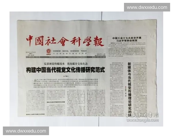 构建融合传播格局推进体育全媒体体系创新发展的实践路径研究探索