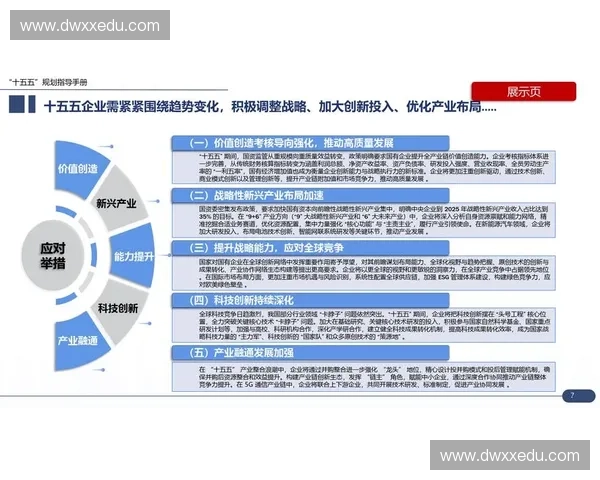 体育数字经济驱动下产业融合创新与高质量发展路径研究