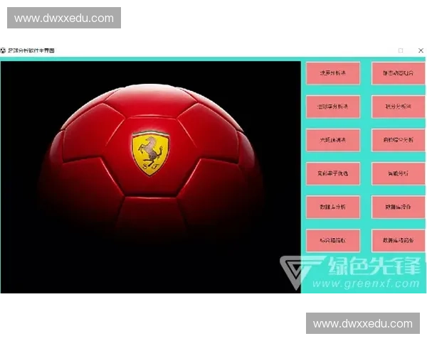 基于比赛动态评分系统的实时数据分析与应用研究